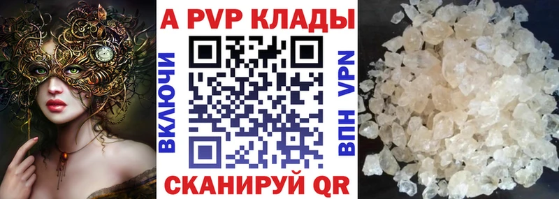 A PVP Crystall  Купить закладки  Курск 