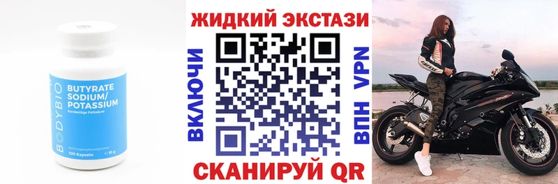 БУТИРАТ BDO 33%  Купить где  Курск 