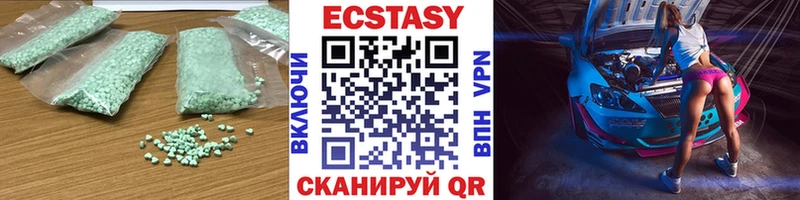 Купить где  Курск  Ecstasy ешки 