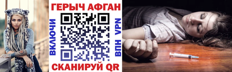 ГЕРОИН Афган  Купить  Курск 