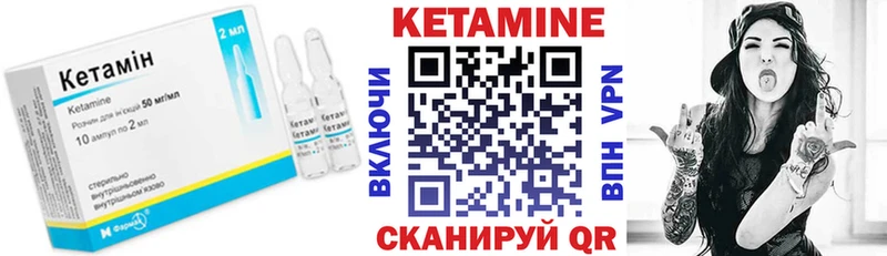 Купить  Курск  Кетамин VHQ 