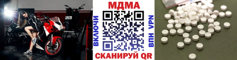 МДМА Molly  Купить где  Курск 