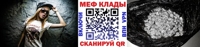 Мефедрон  Курск