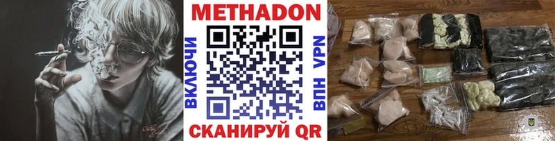 Купить где  Курск  МЕТАДОН VHQ 
