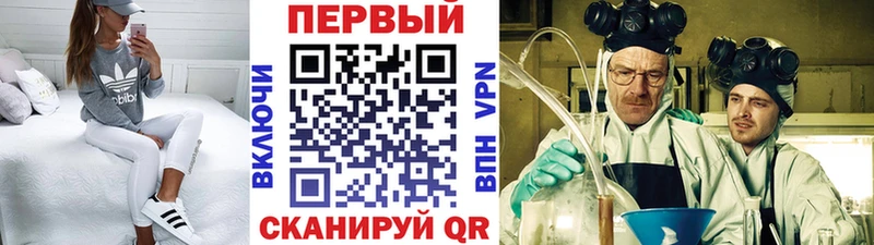 Метамфетамин Декстрометамфетамин 99.9%  Купить закладки  Курск 